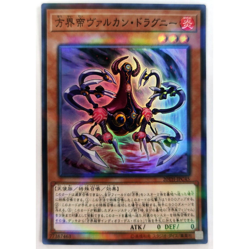 [Thẻ Yugioh] Vulcan Dragni the Cubic King |EN+JP| Secret Rare / Ultra Rare / Super Parallel Rare (Duel Monsters)