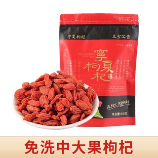 Hạt kỳ tử khô loại vừa 500g
