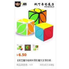 Khối rubik 3 Mini Maishen 4.74S 3X3X3 giáo dục sớm cho bé