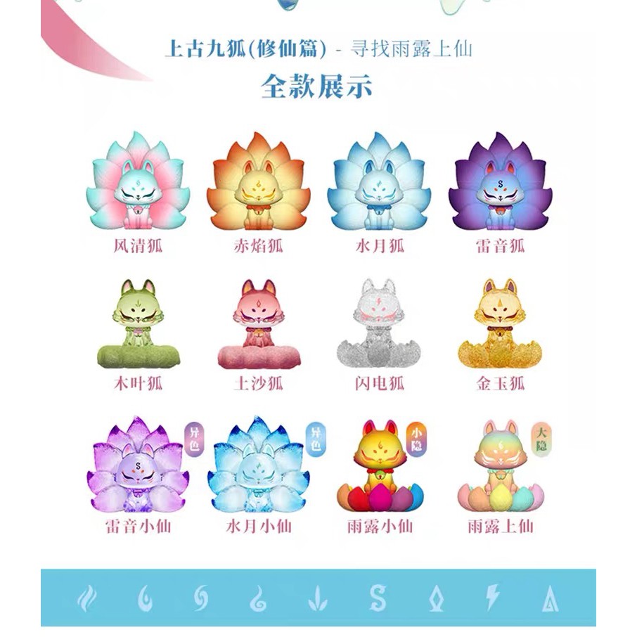 Mô Hình Búp Bê Cáo Chín Cáo Bất Tử Có Sẵn