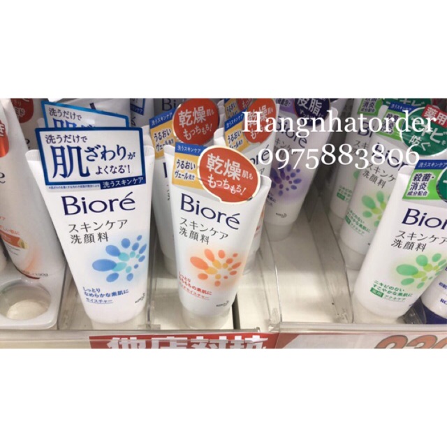 ☘️Có sẵn☘️SỮA RỬA MẶT BIORÉ