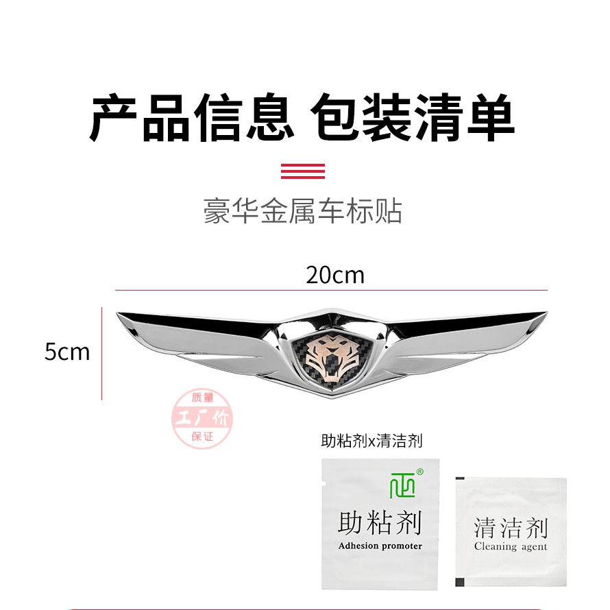 Logo cánh chim ô tô ⚡HÀNG LOẠI 1⚡ logo cánh chim Beijing X7 chất liệu hợp kim sang trong cao cấp