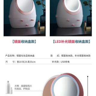 Hộp đựng mỹ phẩm có gương, đèn LED