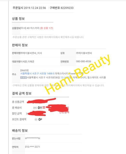 (CÓ BILL)  Mascara_The_Style_4D_Missha | BigBuy360 - bigbuy360.vn