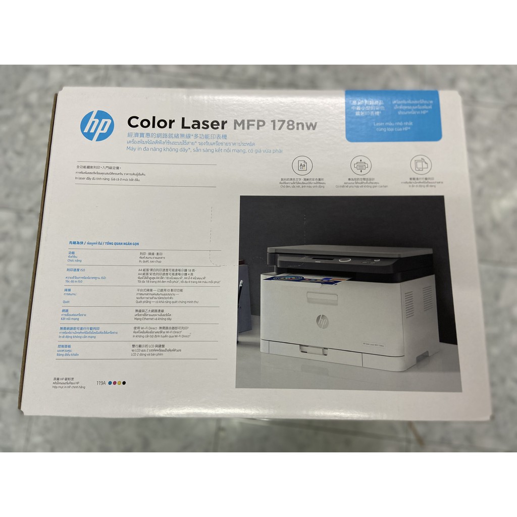 Máy in màu đa năng HP Color Laser MFP 178nw (4ZB96A) - Hàng chính hãng - in trực tiếp qua điện thoại smartphone