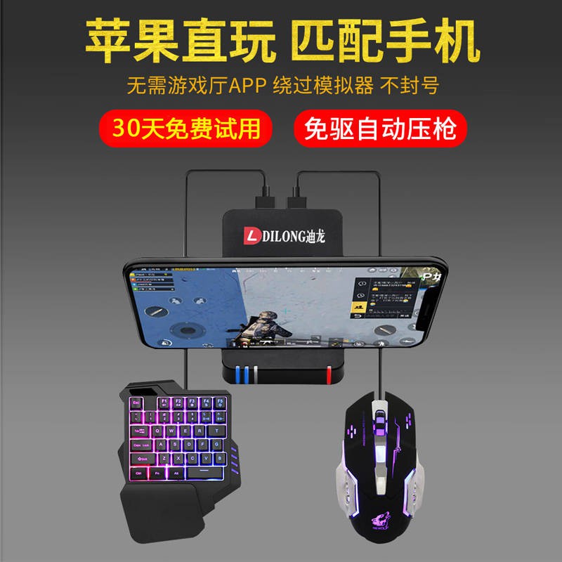 Dilong Peace Elite, Xử lý trò chơi, Ăn gà, Artifact, Trò chơi di động, Hỗ trợ súng, Apple, Android, Bàn phím chuột