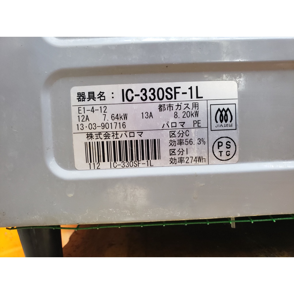 Bếp gas nội địa Nhật Paloma IC-330SF 901716 giá 1,2 triệu Bh 1 đổi 1 - KẾT BẠN ZALO 0909306149 GỬI HÌNH và VIDEO THỬ BẾP