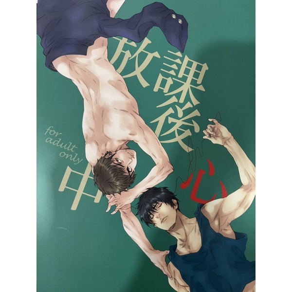 Doujinshi BL/Yaoi