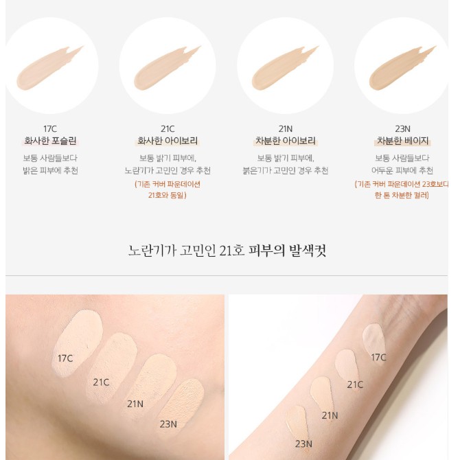 KEM NỀN FOUNDATIN HANYUL 30ml