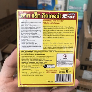 Kẹo tiêu diệt cả đàn chuột - Thái lan