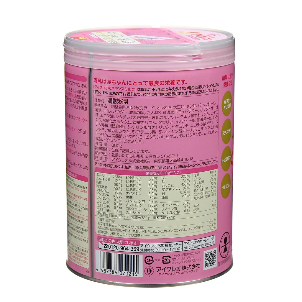 Sữa Glico Icreo Balance số 0 - 320g và 800g