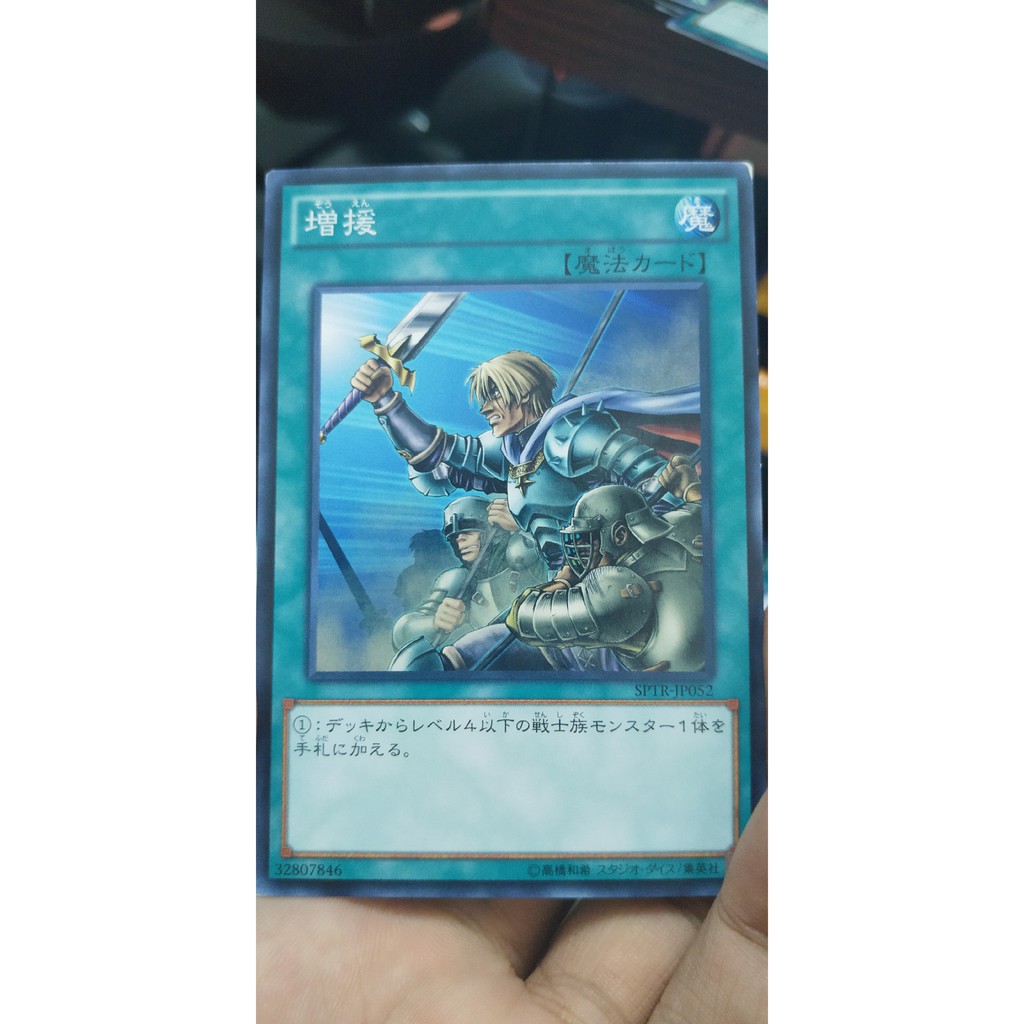 Reinforcement of the Army