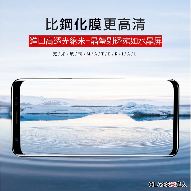 Miếng Dán Hydrogel Chống Ánh Sáng Xanh Cho Samsung Note9 Note8 S9 S8 S7edge S8 + Plus