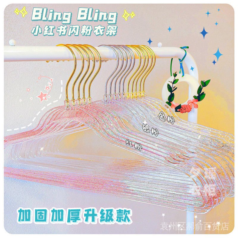 Móc Treo Quần Áo Trong Suốt Lấp Lánh Phong Cách ins Dành Cho Gia Đình