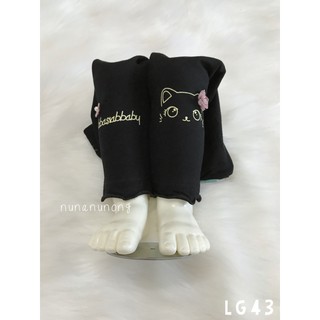 Quần legging lót lông dày ấm cho bé (7-21kg)