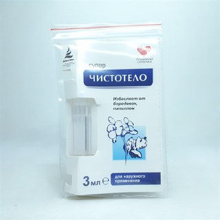 Gel tẩy nốt ruồi Dvelinil Nga 3ml