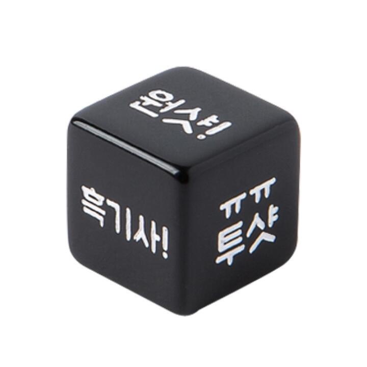 Hột Xúc Xắc ARTBOX Mini Dùng Để Chơi Game Uống Rượu #1