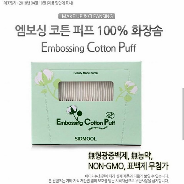 Bông tẩy trang 100% cotton puff của SILMOOD (1 gói /80 miếng)