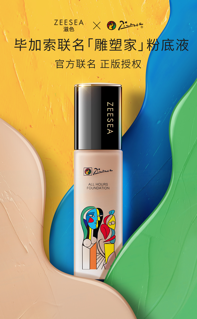 (hàng Mới Về) Kem Nền Dạng Lỏng Zeesea / Color Picasso Peptide Không Tì Vết