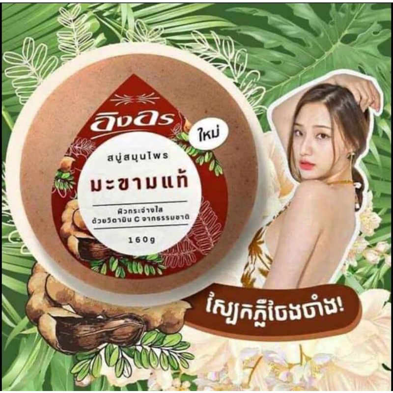 Soap tắm me trị_hôi_nách Thái Lan