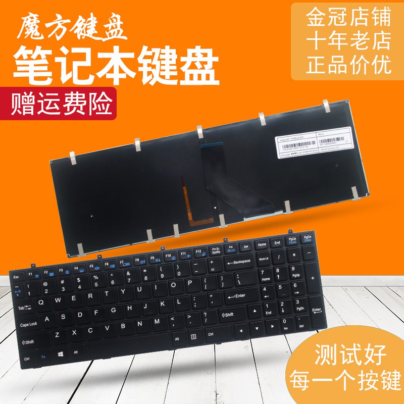 【Spot】L Shenzhou K760E K660E-I7 D1 K760E-I7 D1 K710C I5 D1 D2 keyboard K650C