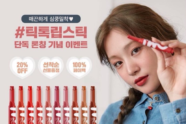 Son thỏi bấm trái tim I'M MEME tic toc lipstick satin