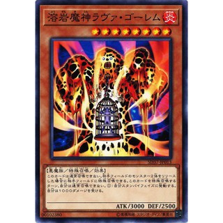 H Lá bài thẻ bài Yugioh SD37-JP013 rc04-jp001 - Lava Golem - super rare