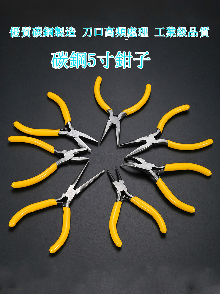 Kìm Đa Năng 17cm NhiềU MàU SắC
