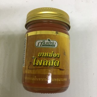 DẦU CÙ LÀ THÁI LAN HƯƠNG CAM