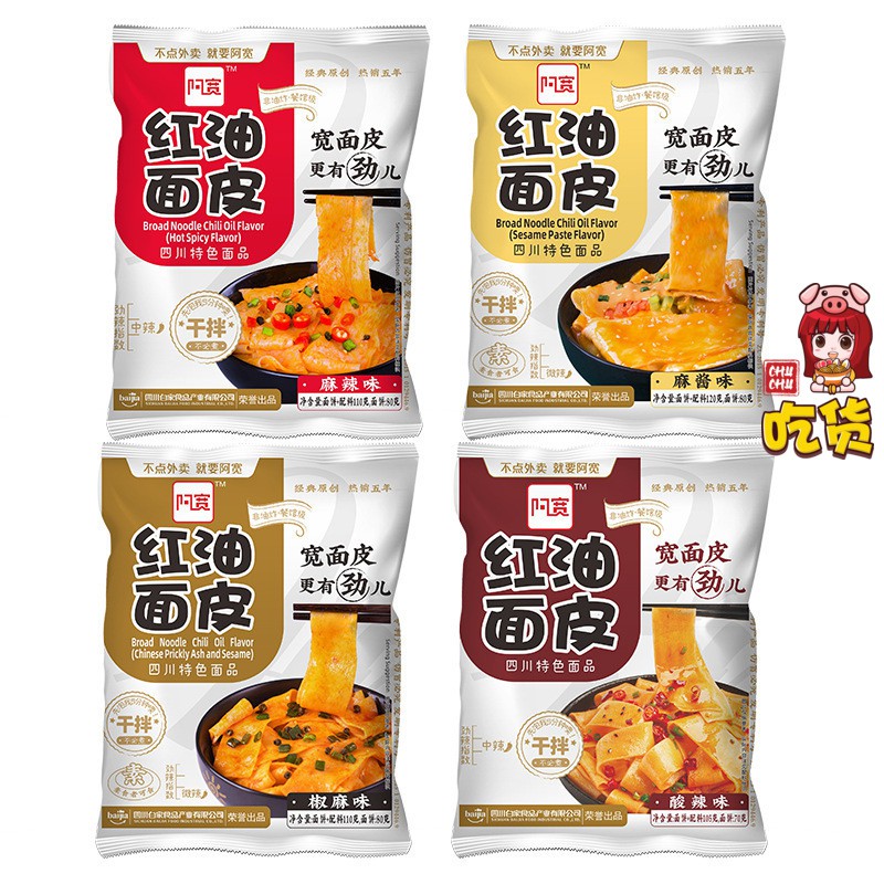 MÌ TRỘN TRUNG HOA GÓI 105G | BigBuy360 - bigbuy360.vn