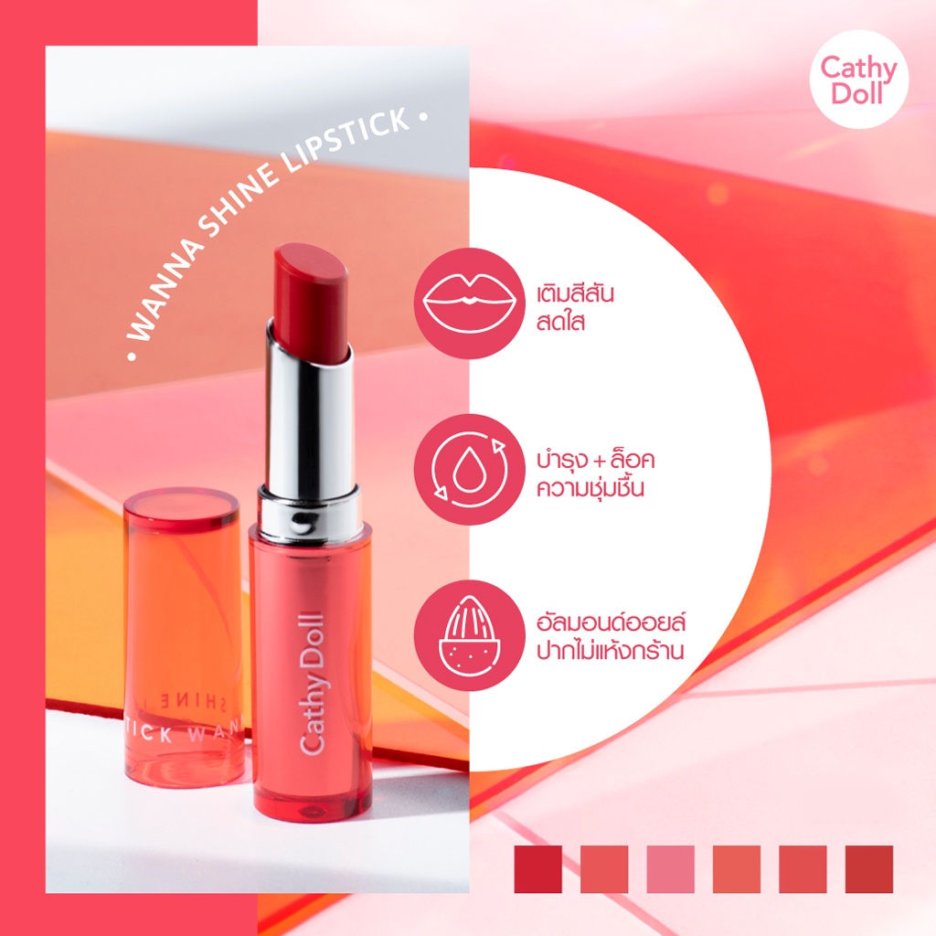 Son môi Cathy Doll Wanna Shine có sắc nhũ và dưỡng ẩm siêu tốt CATHY DOLL Wanna Shine Lipstick 3g.
