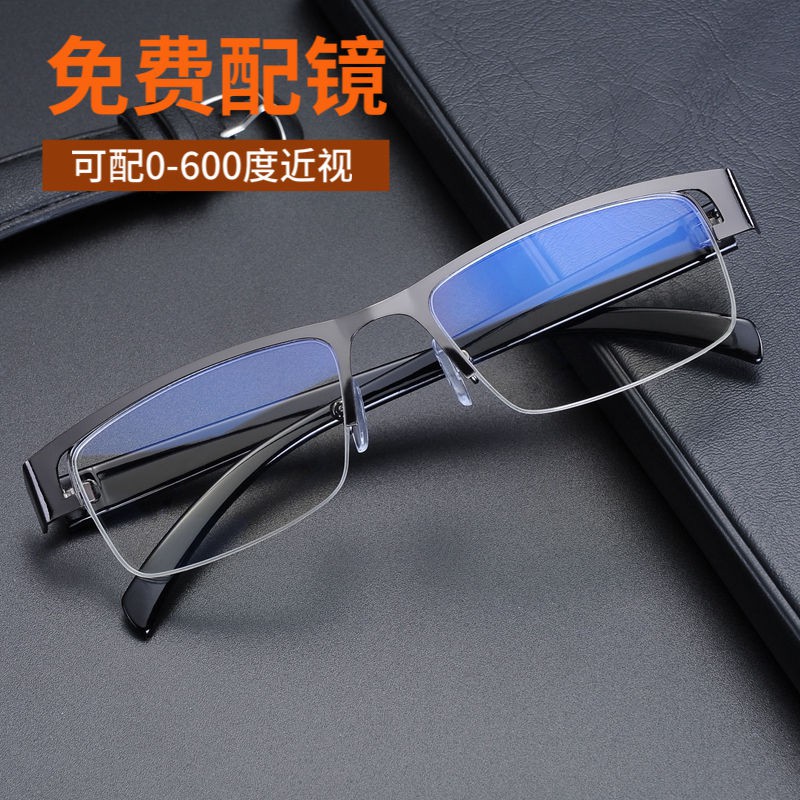۩❧●Half box myopia glasses male radiation protection against the blue eye flat lens glass frame fatigue goggles students | BigBuy360 - bigbuy360.vn