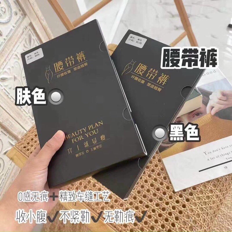 QUẦN GEN NỊT BỤNG LƯNG CAO, QUẦN GEN BỤNG MẶC VÁY | BigBuy360 - bigbuy360.vn