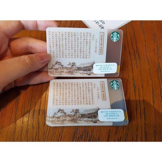 Thẻ Starbucks Hàn Quốc - Phiên bản chữ cái Hangul tiếng Hàn