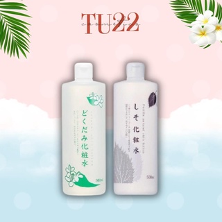 Nước hoa hồng diếp cá tía tô giảm mụn Dokudami 500ml Nhật Bản toner diếp cá