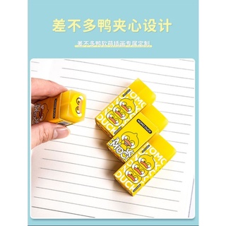 Gôm tẩy vịt vàng đáng yêu(giao hình ngẫu nhiên)