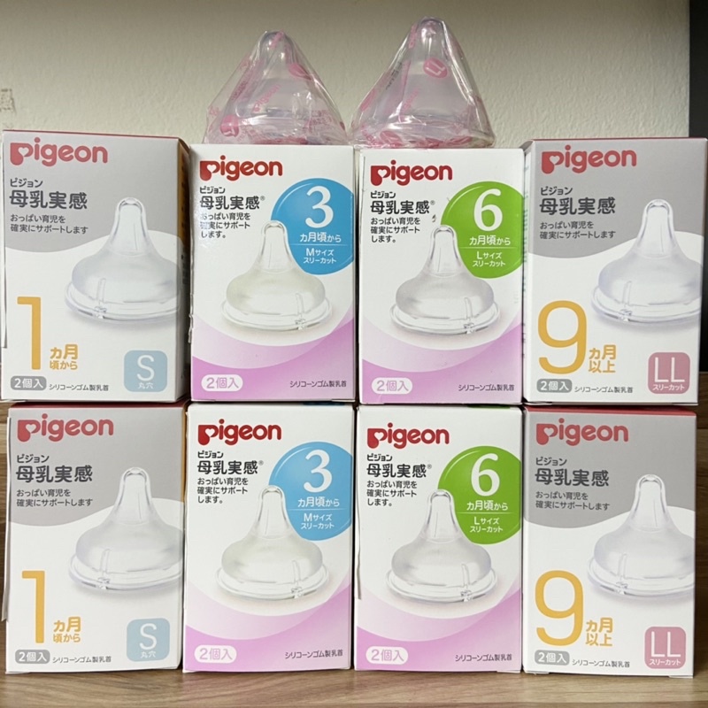 [Chính hãng] Núm ti silicon Pigeon Nhật Bản cổ rộng siêu mềm hộp 2 cái