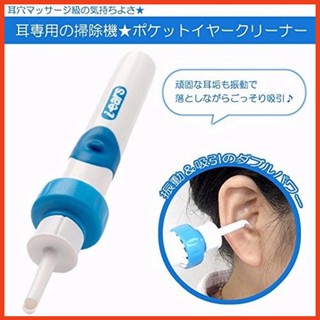 Máy hút ráy tai Nhật Bản - lấy ráy tai