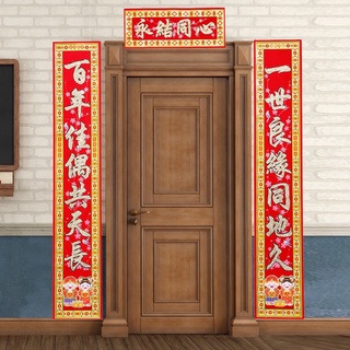 CẶP LIỄN NHUNG CÂU ĐỐI ĐÁM CƯỚI 1M3 VÀ 1M6