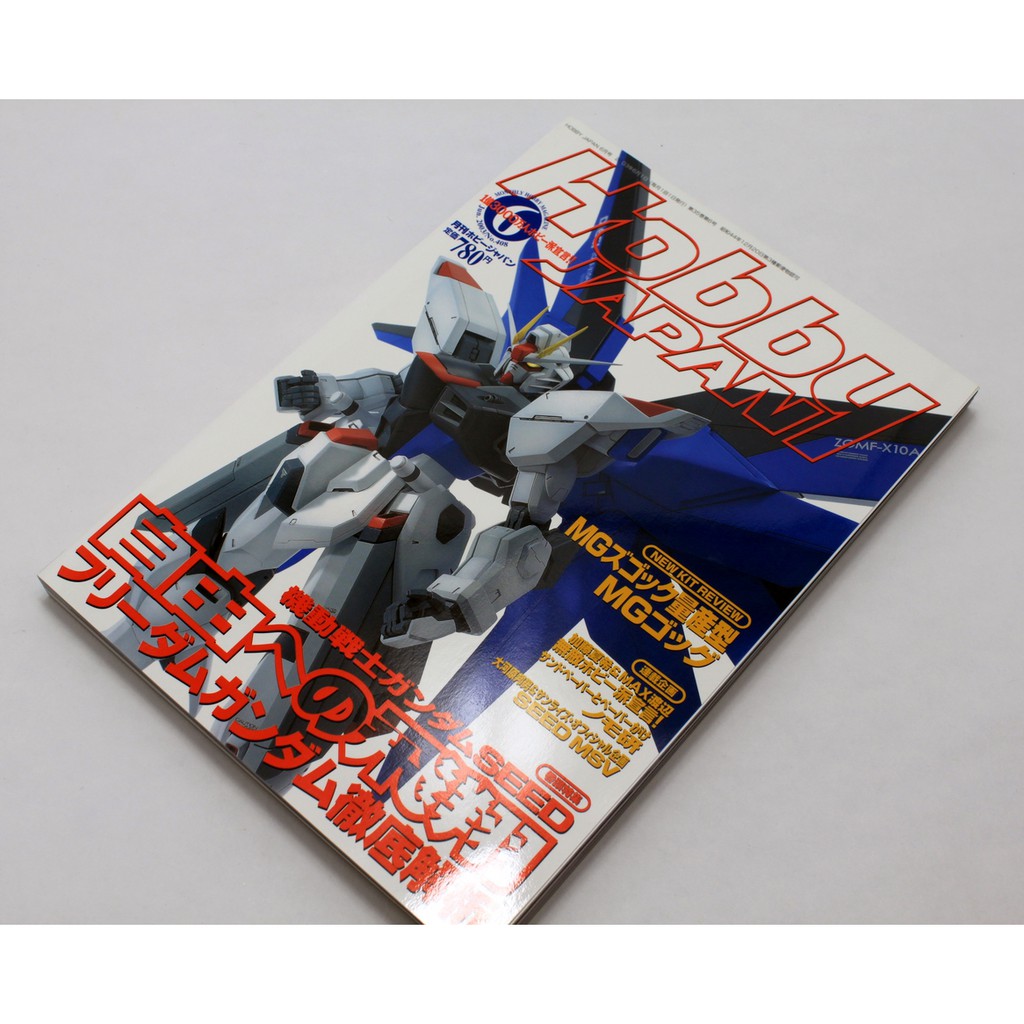 Tạp chí mô hình Hobby Japan tháng 06/2003