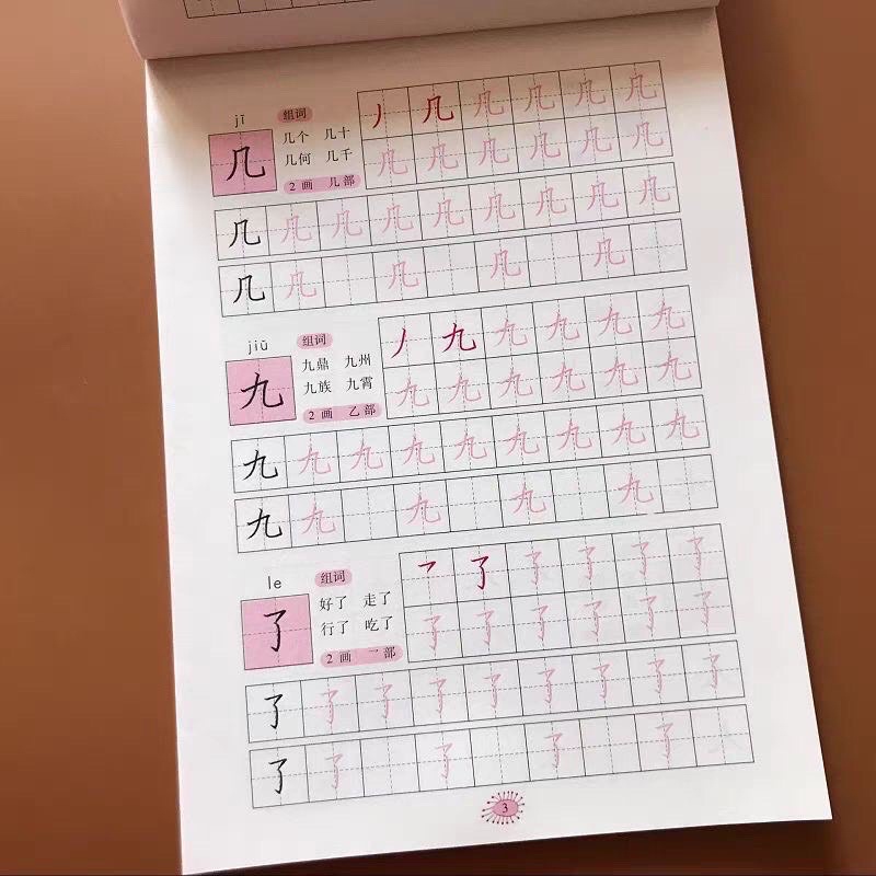 vở luyện viết chữ Hán cực kỳ cần thiết cho những bạn mới bắt đầu