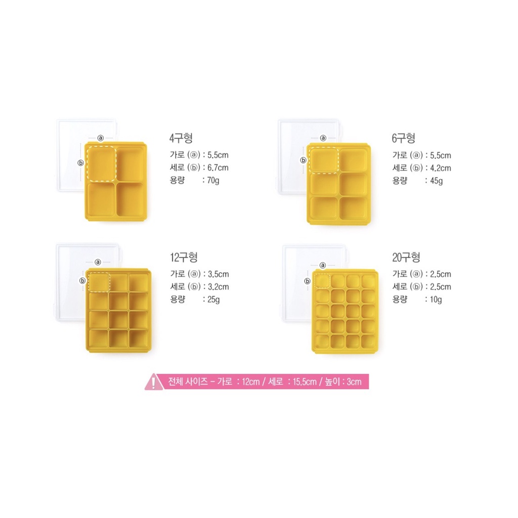 Khay trữ đông đồ ăn dặm cho bé Silicon kèm nắp trong suốt Chính hãng Petinube Hàn Quốc, chất liệu an toàn cho bé | Khay đựng thực phẩm trữ đông bằng silicon kèm nắp đậy an toàn Hàn Quốc