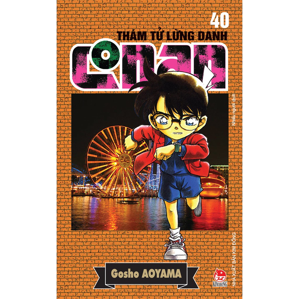 Truyện tranh Thám tử lừng danh Conan tập 40 - NXB Kim Đồng