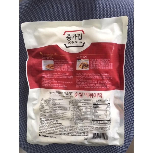 Bánh Gạo Takbukky Jong Ga Hàn Quốc - 종가집)순쌀떡볶이떡 1키로