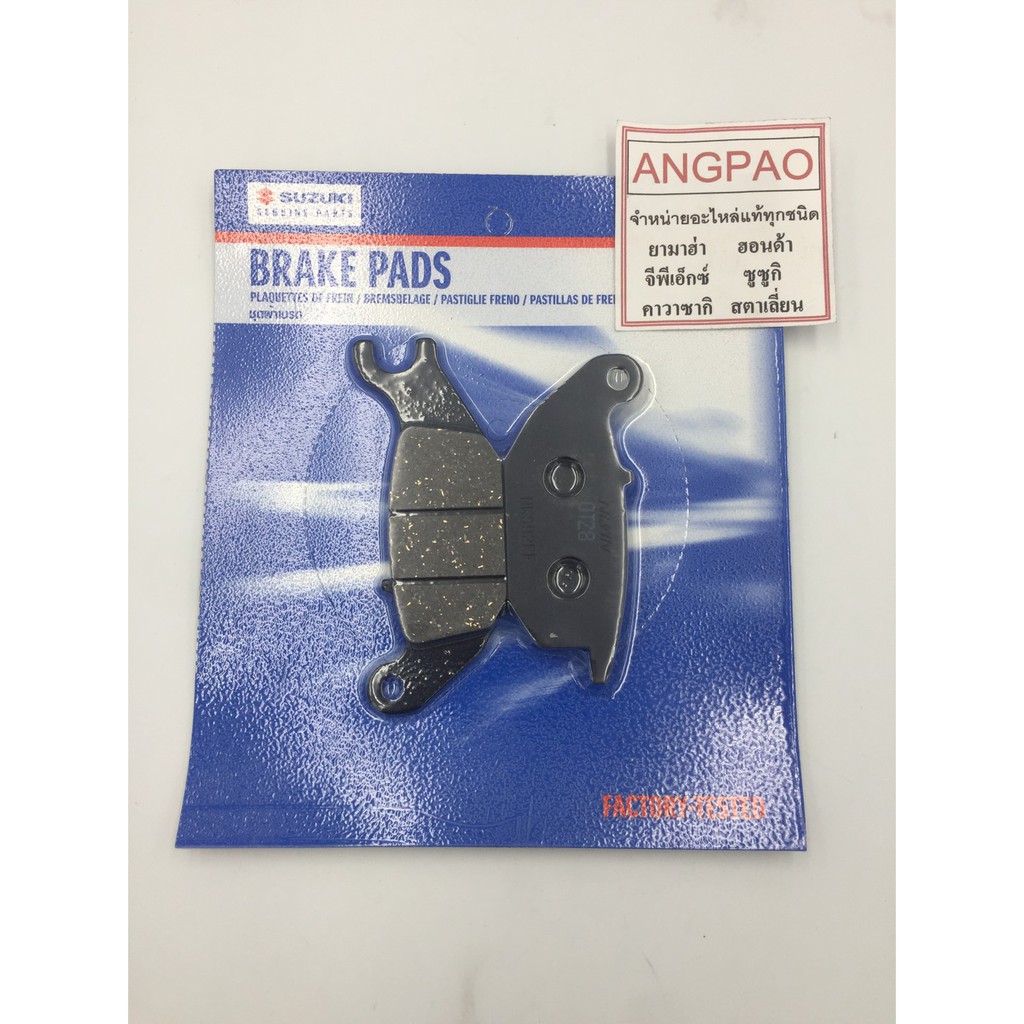 Má Phanh Trước Chính Hãng Bước 125 / Skydrive 125 (2008-2013) (SUZUKI Step125 / Skydrive125 (2008-13