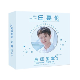 Hộp quà Nhậm Gia Luân Cẩm y chi hạ