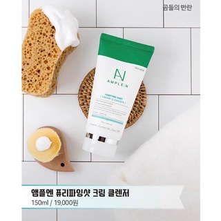 Sữa rửa mặt AMPLE:N  Coreana