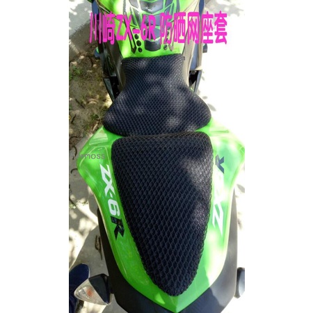 👬🎰Tấm lưới tổ ong 3d bọc yên xe mô tô Kawasaki ZX-6R