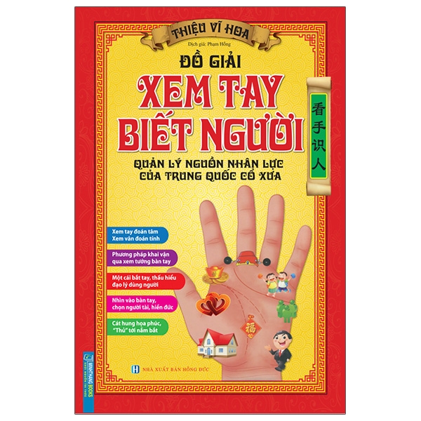 Sách Đồ Giải Xem Tay Biết Người - Quản Lý Nguồn Nhân Lực Của Trung Quốc Cổ Xưa (Bìa Cứng)