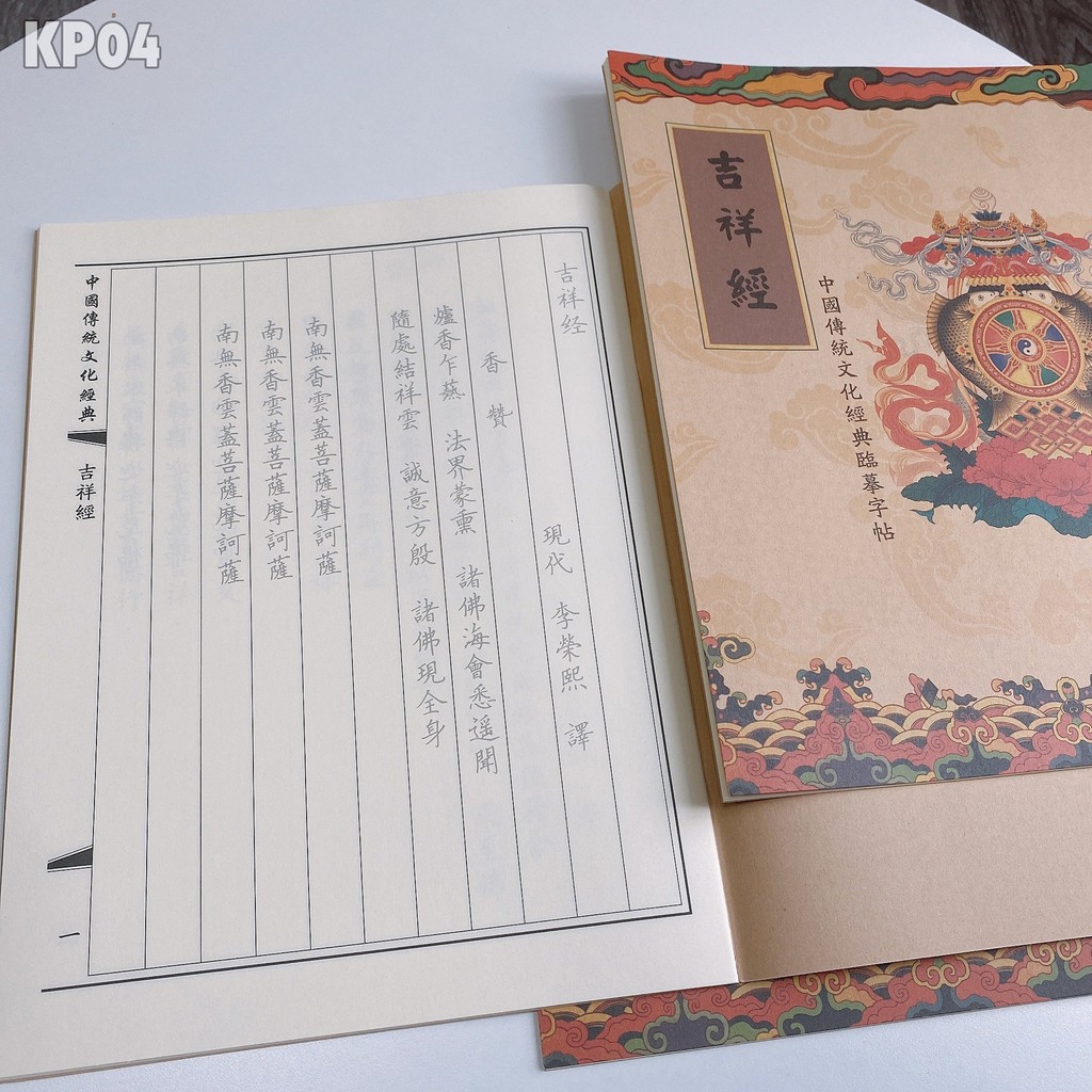 Vở Chép tay Kinh Điềm Lành - KP04 - Cát Tường Kinh in mờ chữ Hán siêu đẹp - học chữ Hán qua chép Kinh